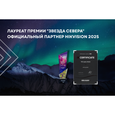 Logitex-Market — Лауреат Премии 